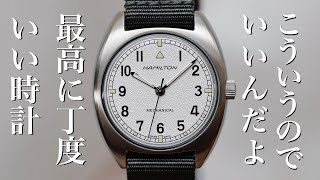 【HAMILTON】最高に丁度いい時計。ハミルトン カーキアビエーション パイロット バイオニア メカ紹介