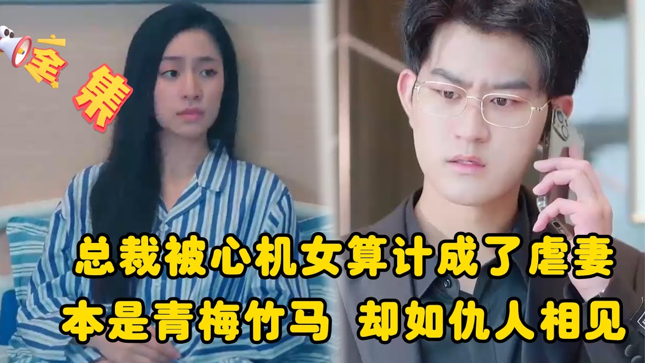 陆总别虐了，孩子真的是你的！总裁虐妻误会解开