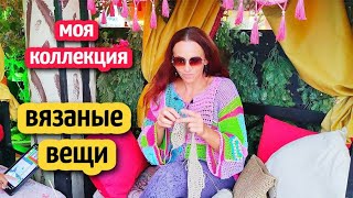 ЧТО Я СВЯЗАЛА 🧶набережная  Марина 🌴самый вкусный гамбургер в Хургаде🍔 knitting in Hurghada #crochet