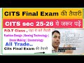 CITS P. O. T Class यहाँ से पढ़े | Cits sec 25-26 Cits Final exam, Fashion design ,sewing technology