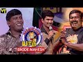 Erode Mahesh | Best Stand Up Comedy | 90's Kids Special Collection  | Volume - 1 | Vision Time