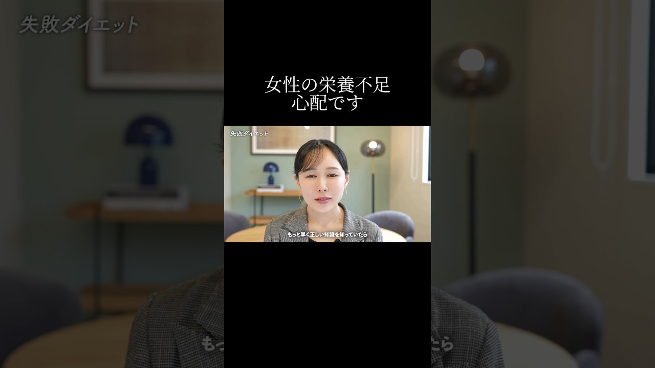 無理なダイエットで後悔…女性は聞いて欲しい #まゆ姉