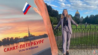 St Petersburg Travel Guide | Traveling around Russia