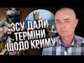 СВІТАН: В Україні ВІДКРИВАЮТЬ НОВИЙ ФРОНТ. Указ ЗСУ. Спецслужби РФ готують операцію проти Польщі