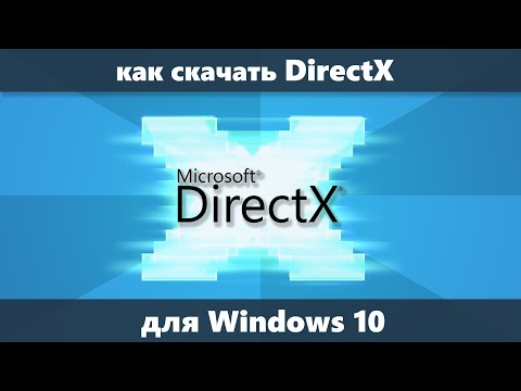 Video: DirectX-päivitys