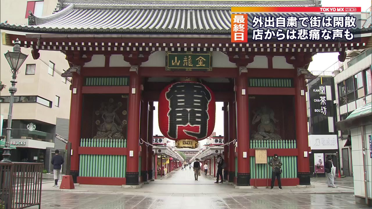 大型連休最終日も 都内は人出少なく閑散 Youtube 大型連休最終日も 都内は人出少なく閑散 Youtube