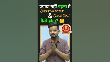 How will the Comprehension & Close Test be conducted?🤔 Prashant Sir English| #prashantsir #englis...