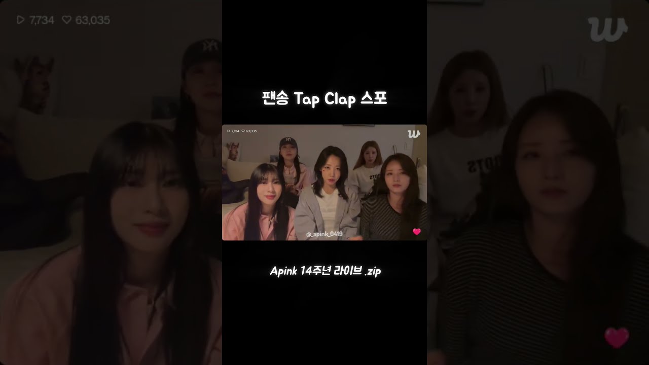 에이핑크 14주년 팬송 Tap Clap 스포 | 250418 Weverse Live
