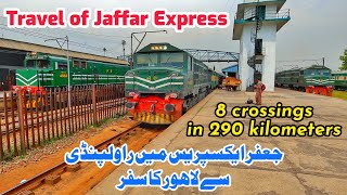 Travel of 40DN Jaffar Express from Rawalpindi to Lahore | Jaffar Express crossed 8 Trains