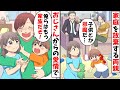 最低な両親から姉弟を引き取り全力で愛してくれたおじさん→20年後、幸せだった家族の元に父親が現れ…【スカッとする話】