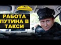 Такси на Дубровку заказывали? Таро