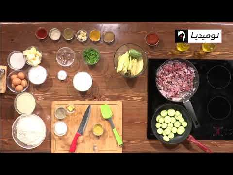 مع شاف أمين تحضير أجمل طبق قراتان باللحم المفروم 