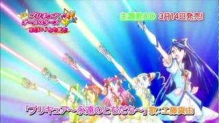 Precure All Stars New Stage Cd Trailer
