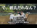 【vlog】で、彼氏誰なん? 鹿児島散財旅行