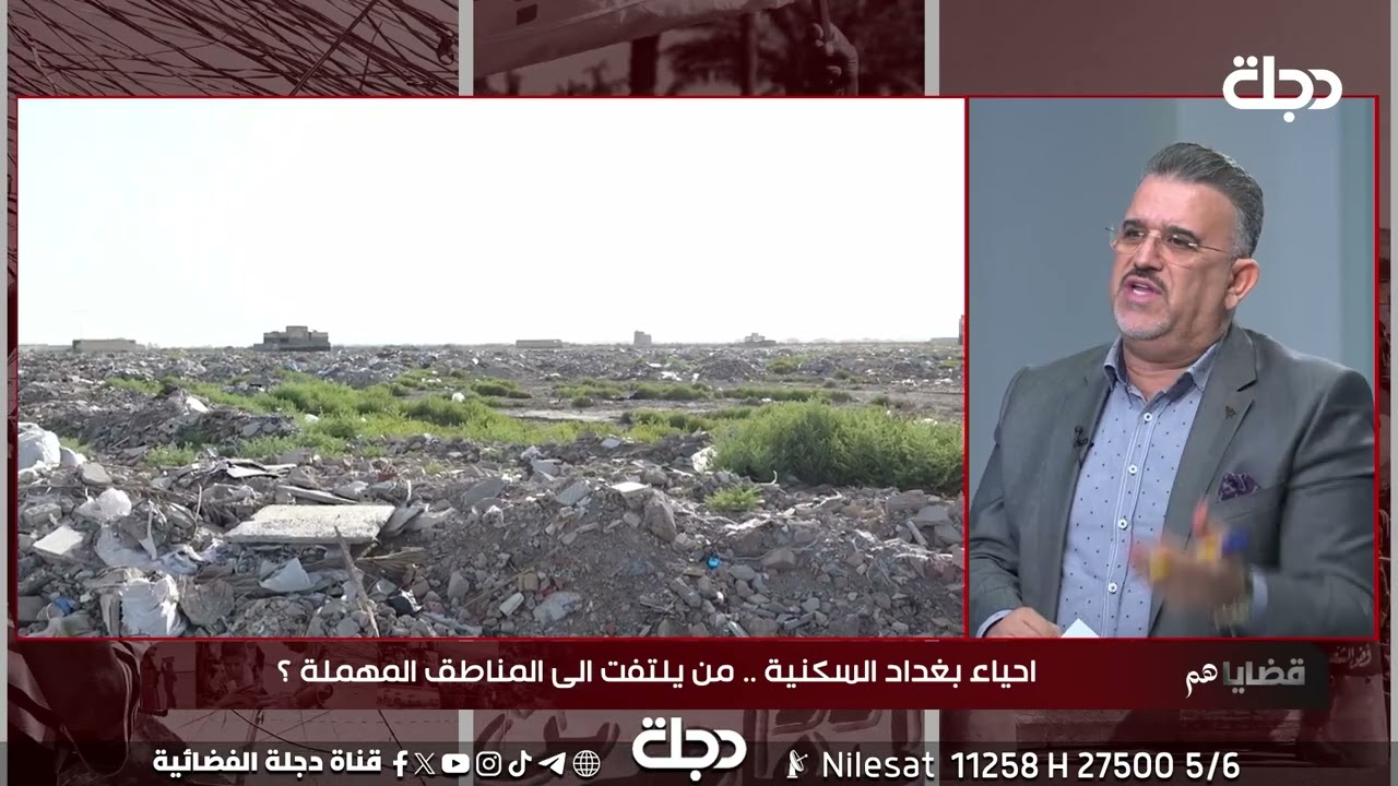 امانة بغداد تتعهد لاهالي منطقة ابو دشير الثانية مقاطعة 10/3 و 10/2 بحل مشكلة رمي الانقاض والنفايات