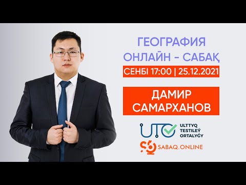 Бейне: Қиыр Шығыс теңіз қорығы: суреті, географиялық орны