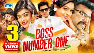 Boss Number One | বস নাম্বার ওয়ান | Shakib Khan | Shahara | Nipun | Misa Sawdagor | Bangla Movie