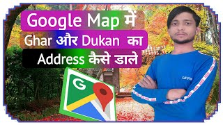 How to Add Missing Place in Google Map in hindi||Add your Home,Shop or any place on Google map??? screenshot 5