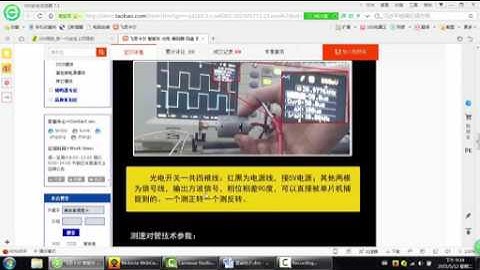 光電編碼器 /測速感測器 編碼器 飛思卡爾 智慧車 C B D E車模