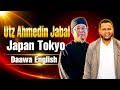 Gorsaa Fi Seenaa Islaamaa Waan Ustaz Ahmadin Jabal Japan Magala Tokyotti Afaan Ingliffan Himan 