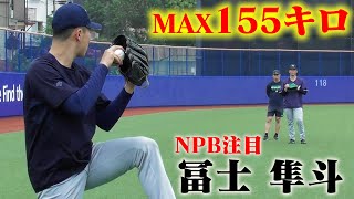 【NPB注目】伸び上がる155キロ...日本通運・冨士隼斗。