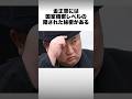 金正恩が墓場まで持っていきたいあり得ない真実 #北朝鮮 #金正恩