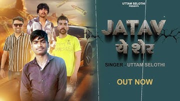 Jatav Ke Sher / जाटव के शेर/ Uttam Selothi/ Manoj Chauhan/Rohit Rawat/Deepak Pardhan New Song 2025