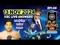 KBC 13 November Play Along Live Answer | Play KBC with Me Live | KBC Answer Superfast