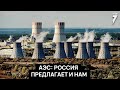 Как Россия строит АЭС в Турции