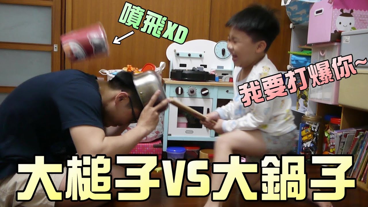 剪刀石頭布輸的槌子敲鋼盔啦！大嘴嘴