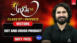 VECTORS CLASS 11 | NEET 2025 | DOT AND CROSS PRODUCT | ALL THEORY AND CONCEPT |PHYSICS BY SHIVAM SIR