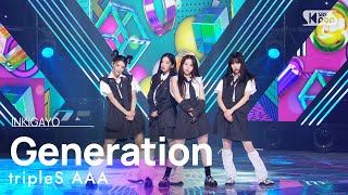 tripleS AAA(트리플에스 AAA) - Generation @인기가요 inkigayo 20221106