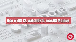Apple iOS 12 и macOS Mojave — что нового? screenshot 5