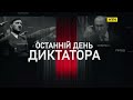 НТН Реклама і анонси 23 10 2022 
