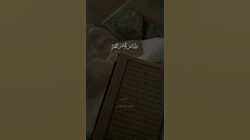 وإذا مس الإنسان الضر دعانا |سورة يونس #مشاري_العفاسي #قرآن #تلاوة_خاشعة