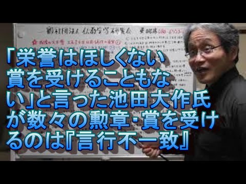 創価学会幹部・元創価学会幹部の内部告発 - YouTube