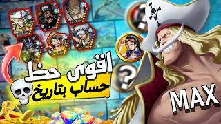 اقوى حظ بتاريخ باونتي راش رح تنصدم🤯 6 اكستريم من البدايه ❗| OPBR