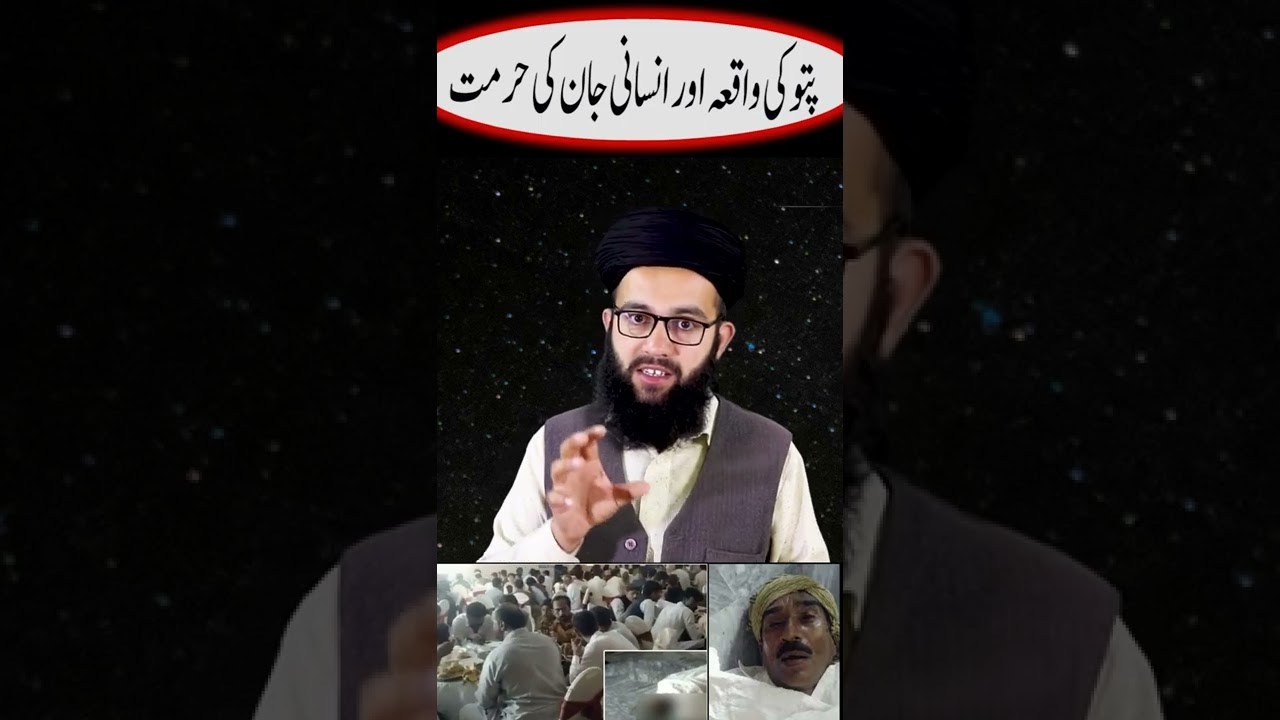 Insaniyat Soz Waqiya | Patoki Waqiya Updates | پتوکی واقعے کی مکمل کہانی |papad seller who was qatal