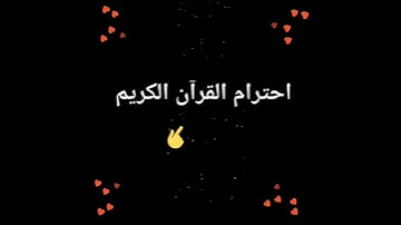 رَبَّنَا مَا خَلَقْتَ هَذا بَاطِلاً سُبْحَانَكَ فَقِنَا عَذَابَ النَّارِ :سورة آل عمران  الآية 191