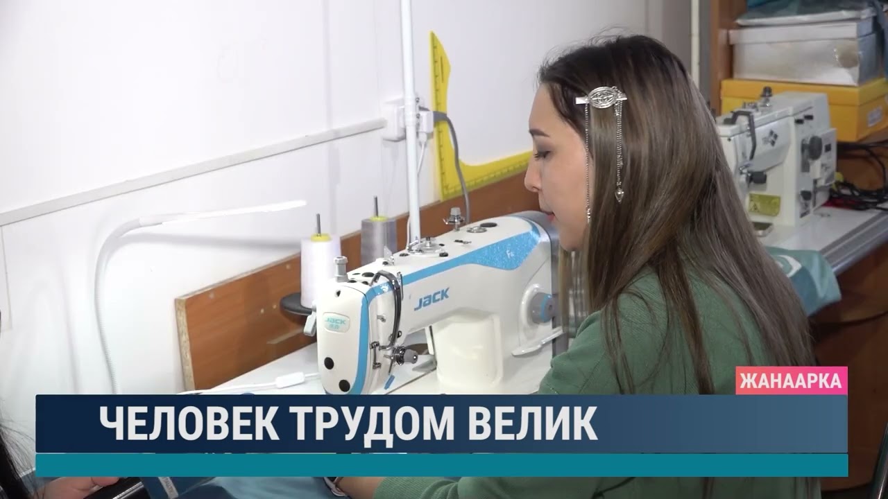 Человек трудом велик