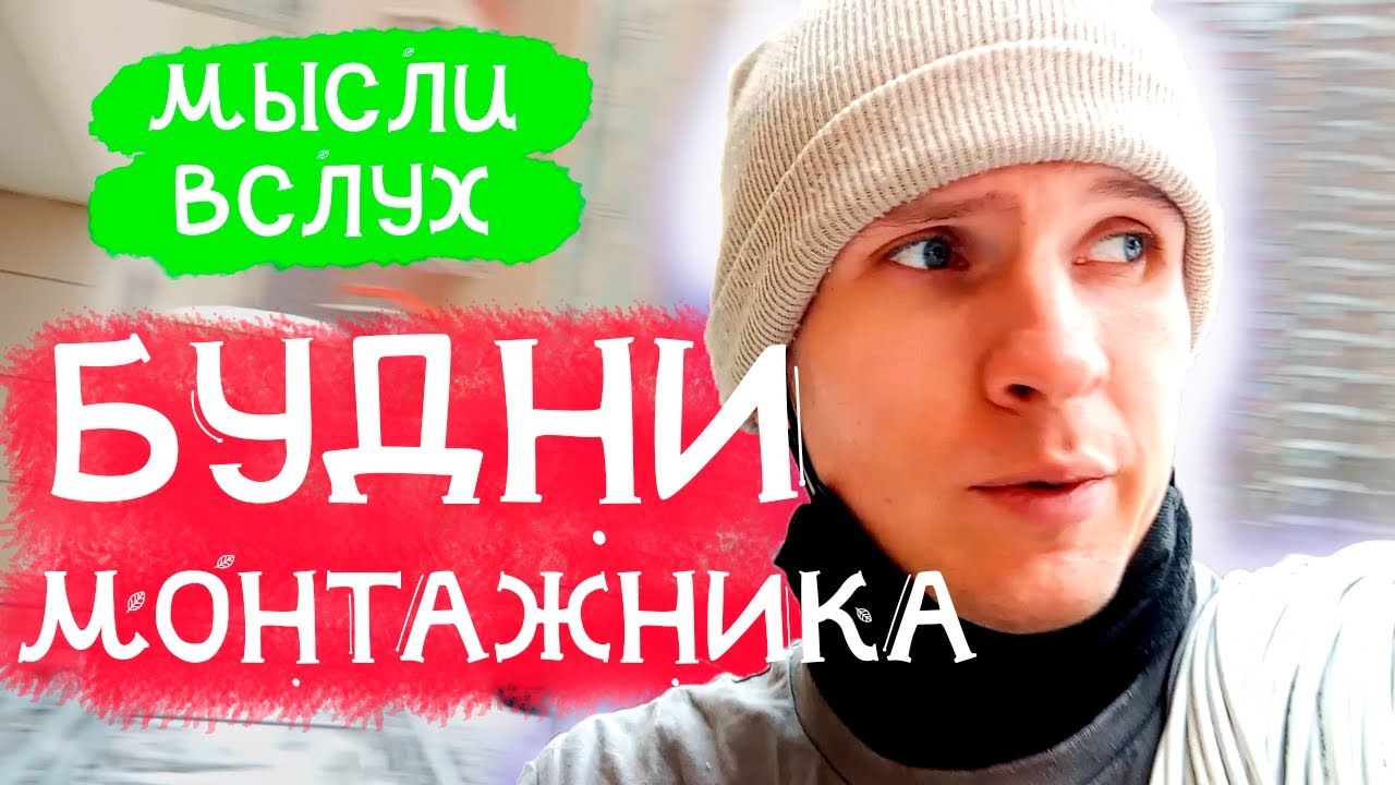 БУДНИ МОНТАЖНИКА / ПОДКЛЮЧЕНИЕ ИНТЕРНЕТА В КВАРТИРУ - YouTube