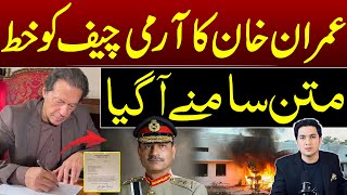 Imran Khan's Letter to Army Chief Syed General Asim Munir | CJP's action on Fake Journalism | ANS |