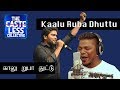 Kaalu Ruba Dhuttu | காலு ரூபா துட்டு | The Casteless Collective | Madras Medai | Pa Ranjith | Tenma