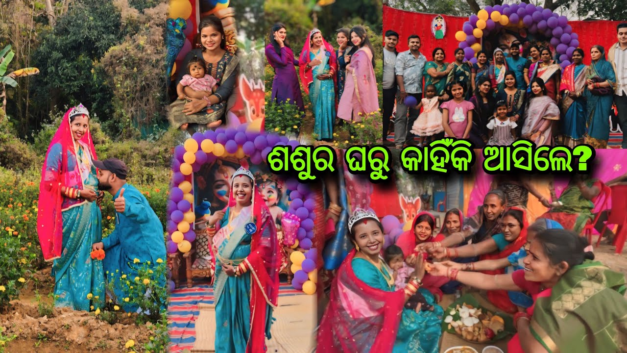 ଶଶୁର ଘରୁ କାହିଁକି ଆସିଲେ? Odia vlogger Jagannath