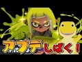 スカイアから帰還したらアプデが入っていた件【スプラ3】