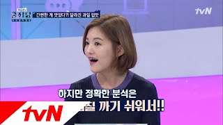 COOLKKADANG 1인가구 증가, 고령화와 '바나나'의 관계!? 181205 EP.289