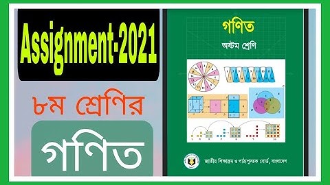 Assignment Math  Class 8(1st   2nd week) 2021     1