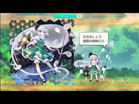まさかのレリック妖夢ゲットｗ