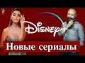 Халит Эргенч и Ханде Эрчел снимутся в сериале Disney Plus?