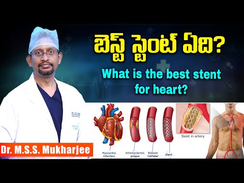 హార్ట్ స్టెంట్ పూర్తి గైడ్ – ఏది మంచిది? Which stent to use for your heart? II Dr M S S Mukharjee